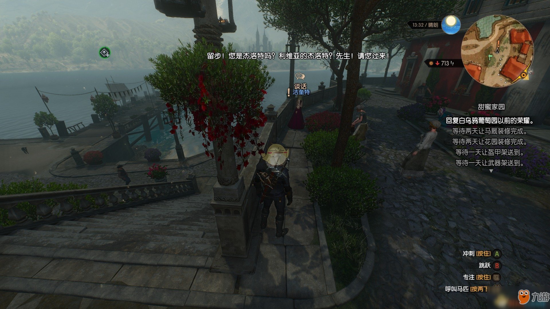 艾尔登法环 截图16