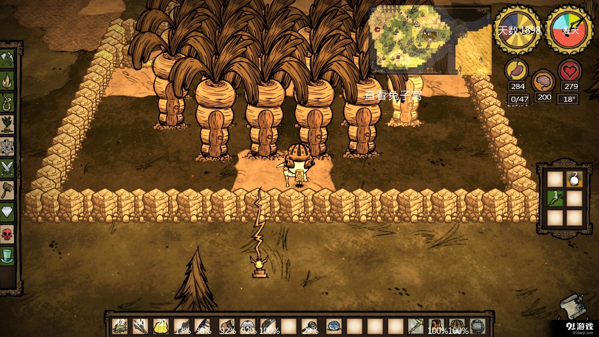 星露谷物语 豪华版 截图7