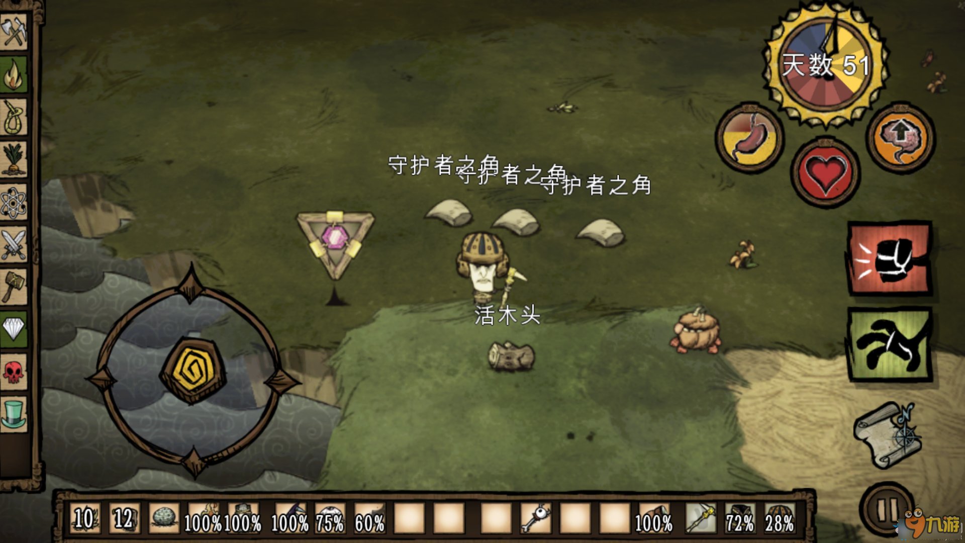 星露谷物语 豪华版 截图11